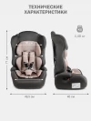 Автокресло Siger Некст Lux 1/2/3 (9-36кг) темно-серый светло-коричневый