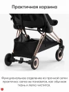 Коляска прогулочная Cybex Coya Rosegold Cozy Beige с бампером и дождевиком