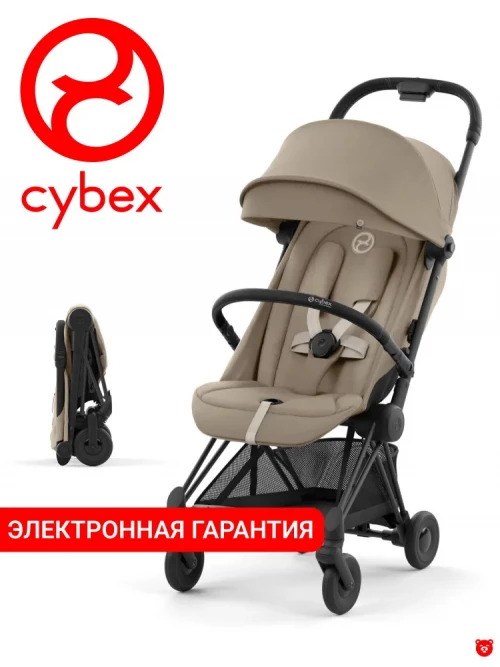 Коляска прогулочная Cybex Coya Rosegold Cozy Beige с бампером и дождевиком