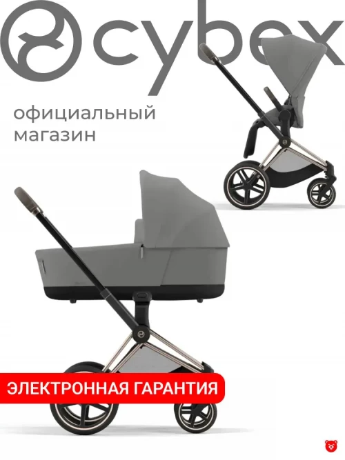 Коляска 2 в 1 Cybex Priam IV Rosegold Mirage Grey