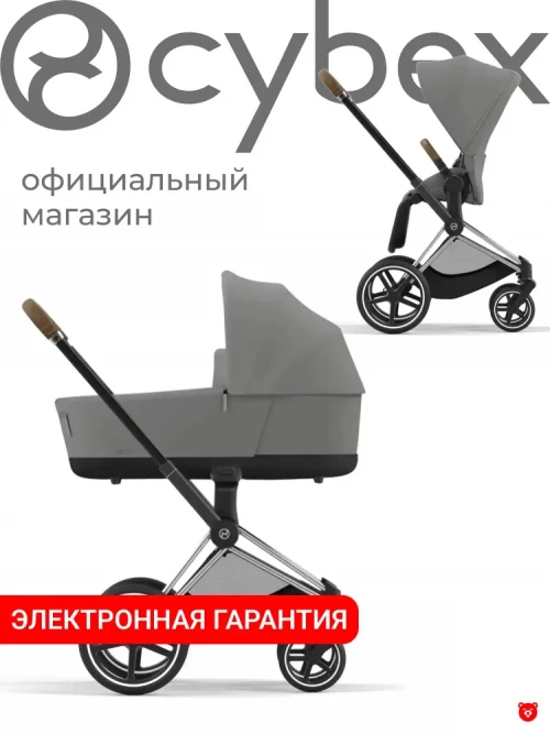 Коляска 2 в 1 Cybex Priam IV Chrome Brown Mirage Grey
