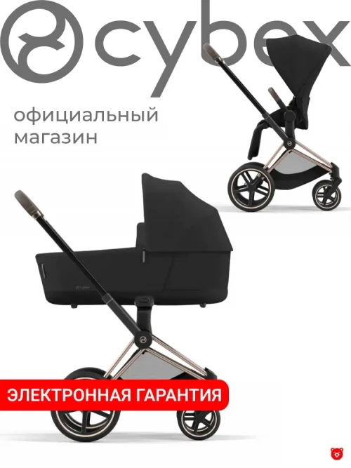 Коляска 2 в 1 Cybex Priam IV Rosegold Sepia Black
