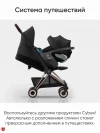 Коляска прогулочная Cybex Coya Rosegold Sepia Black с бампером и дождевиком