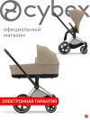 Коляска 2 в 1 Cybex Priam IV Rosegold Cozy Beige 