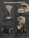 Коляска 2 в 1 Cybex Priam IV Rosegold Cozy Beige 