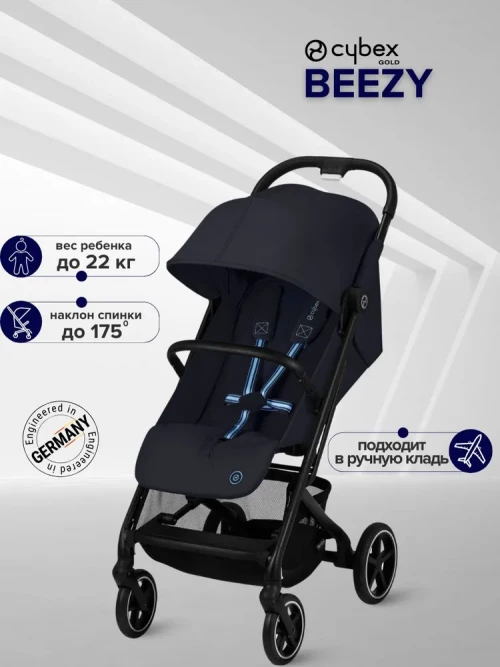 Коляска прогулочная Cybex Beezy Dark Blue