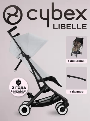 Коляска прогулочная Cybex Libelle BLK Fog Grey с бампером и дождевиком