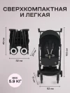 Коляска прогулочная Cybex Libelle BLK Magic Black с бампером и дождевиком 