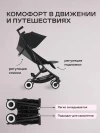 Коляска прогулочная Cybex Libelle BLK Magic Black с бампером и дождевиком 