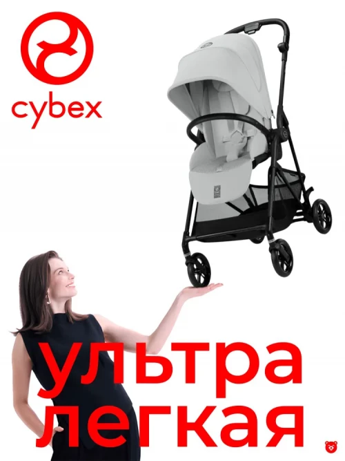 Коляска прогулочная Cybex Melio Carbon Fog Grey