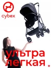 Коляска прогулочная Cybex Melio Carbon Magic Black