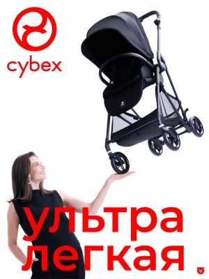 Коляска прогулочная Cybex Melio Carbon Magic Black