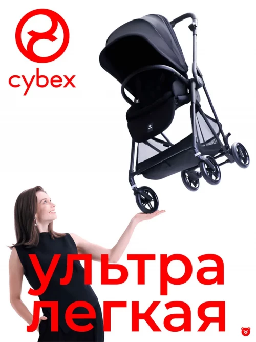 Коляска прогулочная Cybex Melio Carbon Magic Black