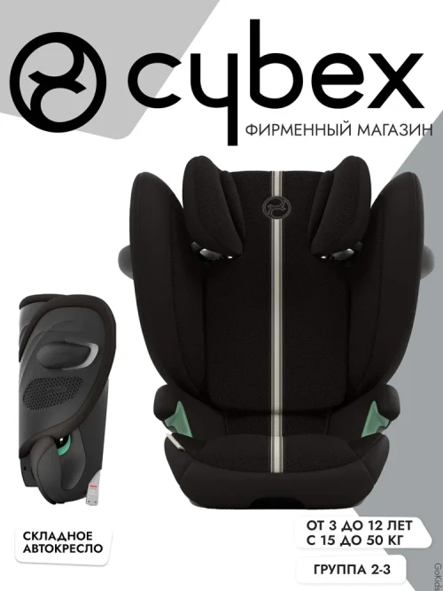 Автокресло Cybex Solution G2 Plus 2/3 (15-36кг) Moon Black - фото 1