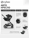 Коляска 3 в 1 Cybex Balios S Lux SLV Stone Grey