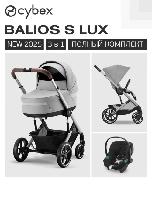 Коляска 3 в 1 Cybex Balios S Lux SLV Stone Grey
