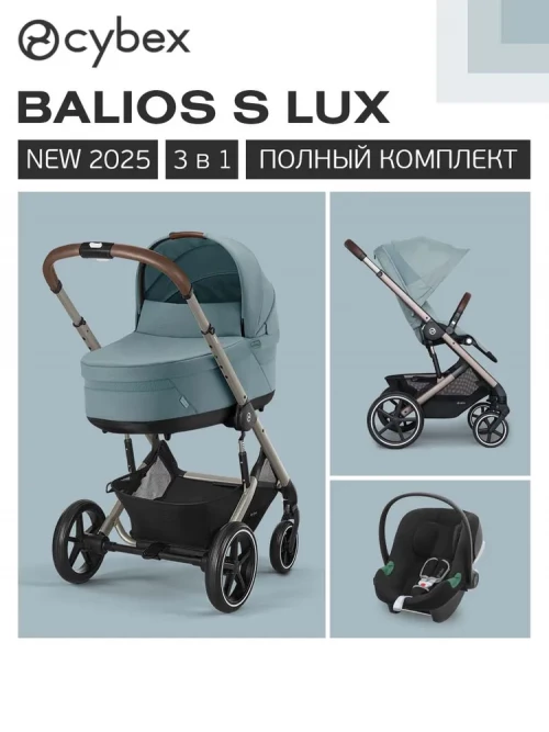 Коляска 3 в 1 Cybex Balios S Lux TPE Stormy Blue