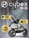 Коляска прогулочная Cybex Balios S Lux TPE Stormy Blue