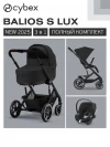 Коляска 3 в 1 Cybex Balios S Lux BLK Moon Black