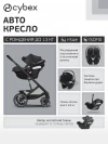 Коляска 3 в 1 Cybex Balios S Lux BLK Moon Black
