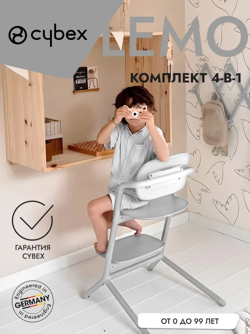 Стульчик для кормления Cybex LEMO Set Suede Grey