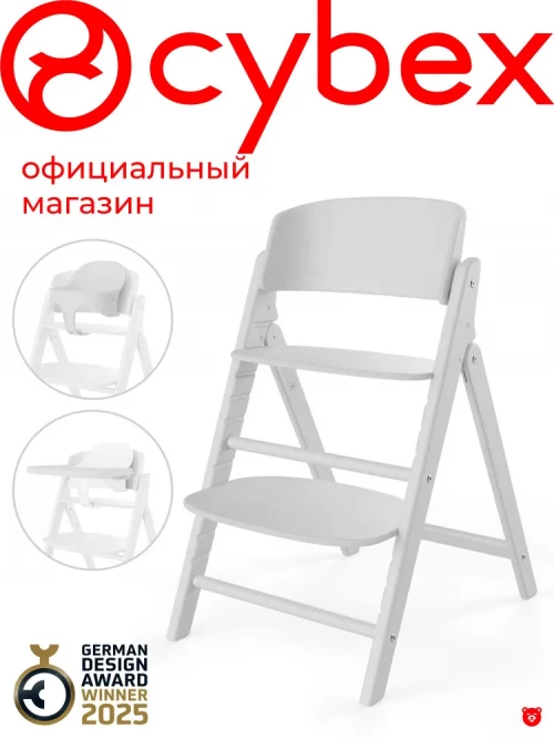 Стульчик для кормления Cybex Click&Fold Set All White - фото 1