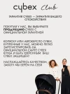 Люлька для коляски Cybex PRIAM IV FE JS Wings