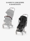 Коляска прогулочная Cybex Coya FE JS Wings с бампером и дождевиком