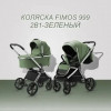 Коляска 2 в 1 Fimos 999 зеленый
