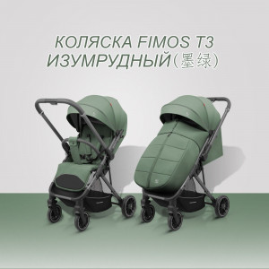Коляска прогулочная Luxmom T3B изумрудный