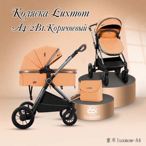 Коляска-трансформер Luxmom A4 2 в 1 Коричневый