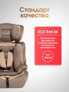 Автокресло Costa HC-01 1/2/3 (9-36кг) beige
