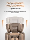 Автокресло Costa HC-01 1/2/3 (9-36кг) beige