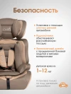 Автокресло Costa HC-01 1/2/3 (9-36кг) beige