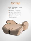Автокресло Costa HC-01 1/2/3 (9-36кг) beige