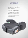 Автокресло Costa HC-01 1/2/3 (9-36кг) Grey/Light grey