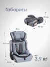 Автокресло Costa HC-01 1/2/3 (9-36кг) Grey/Light grey