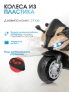 Электромобиль Farfello TR675 Бежевый