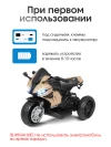 Электромобиль Farfello TR675 Бежевый