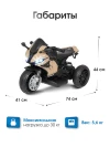 Электромобиль Farfello TR675 Бежевый