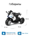 Электромобиль Farfello TR675 Белый