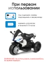 Электромобиль Farfello TR675 Белый