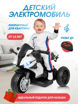 Электромобиль Farfello TR675 Белый