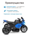 Электромобиль Farfello TR675 Синий