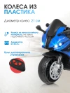 Электромобиль Farfello TR675 Синий