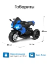 Электромобиль Farfello TR675 Синий