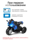 Электромобиль Farfello TR675 Синий