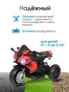Электромобиль Farfello TR675 Красный