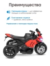 Электромобиль Farfello TR675 Красный
