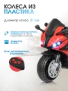 Электромобиль Farfello TR675 Красный